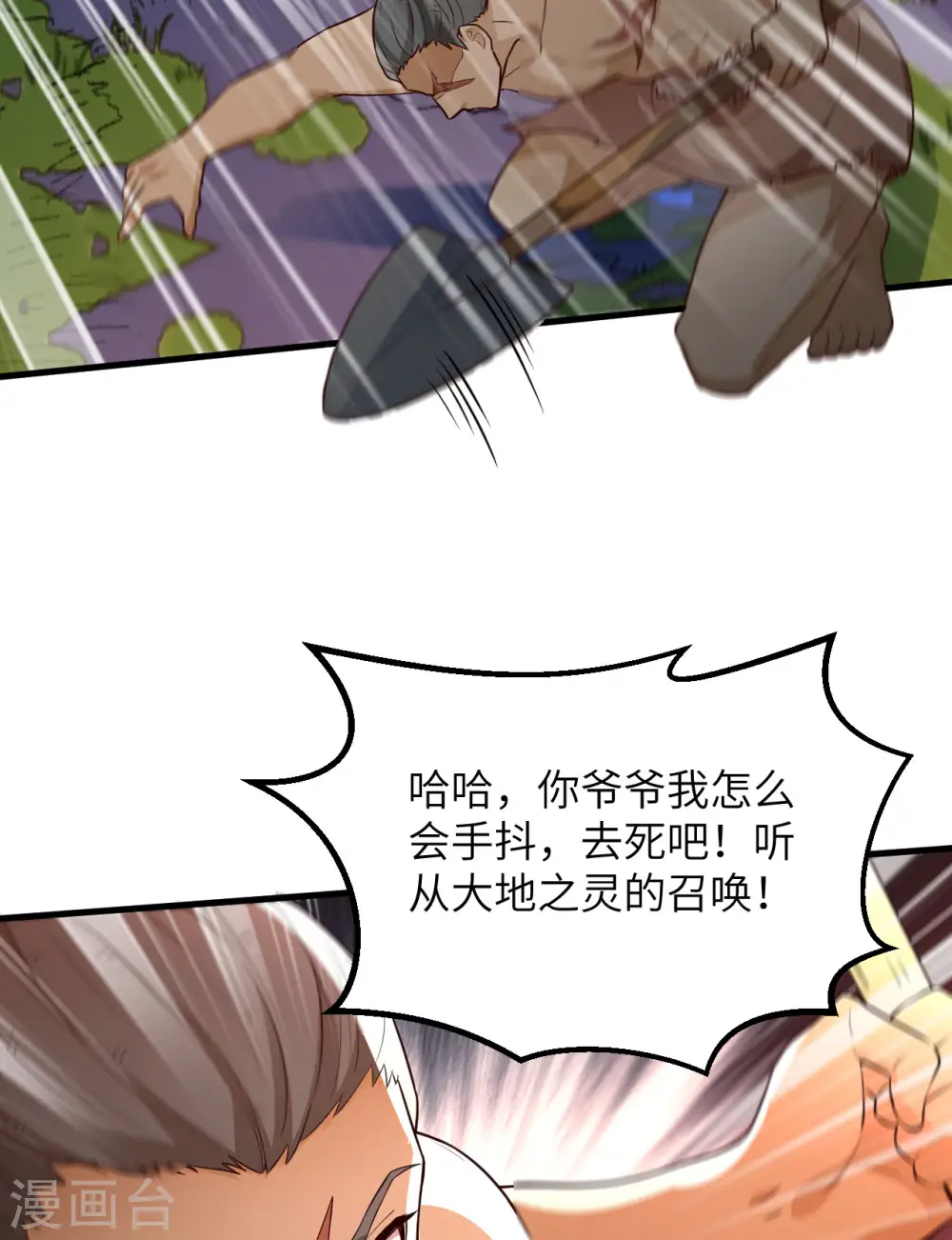 第93话 第45页