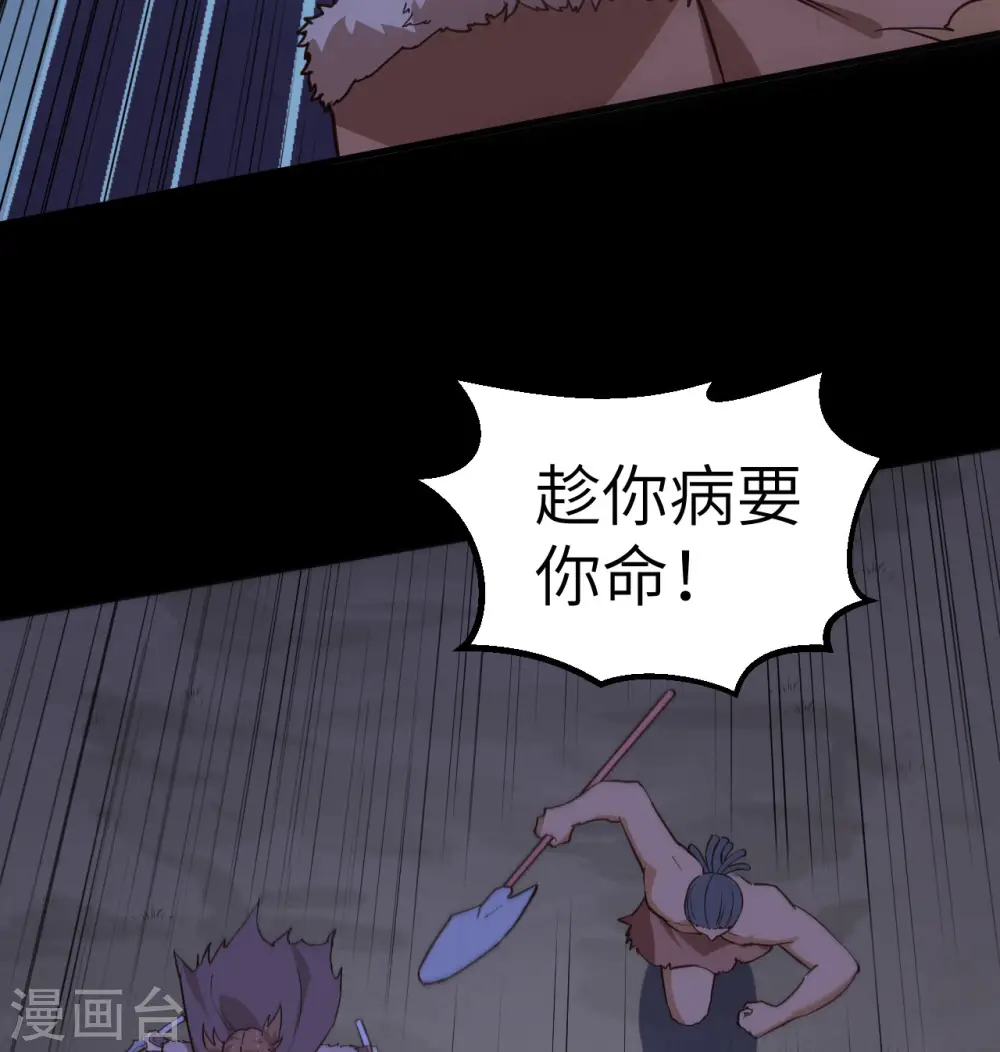 第93话 第52页
