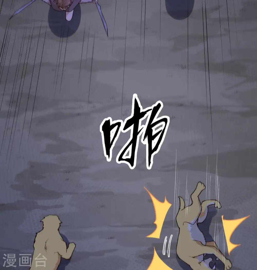 第93话 第53页