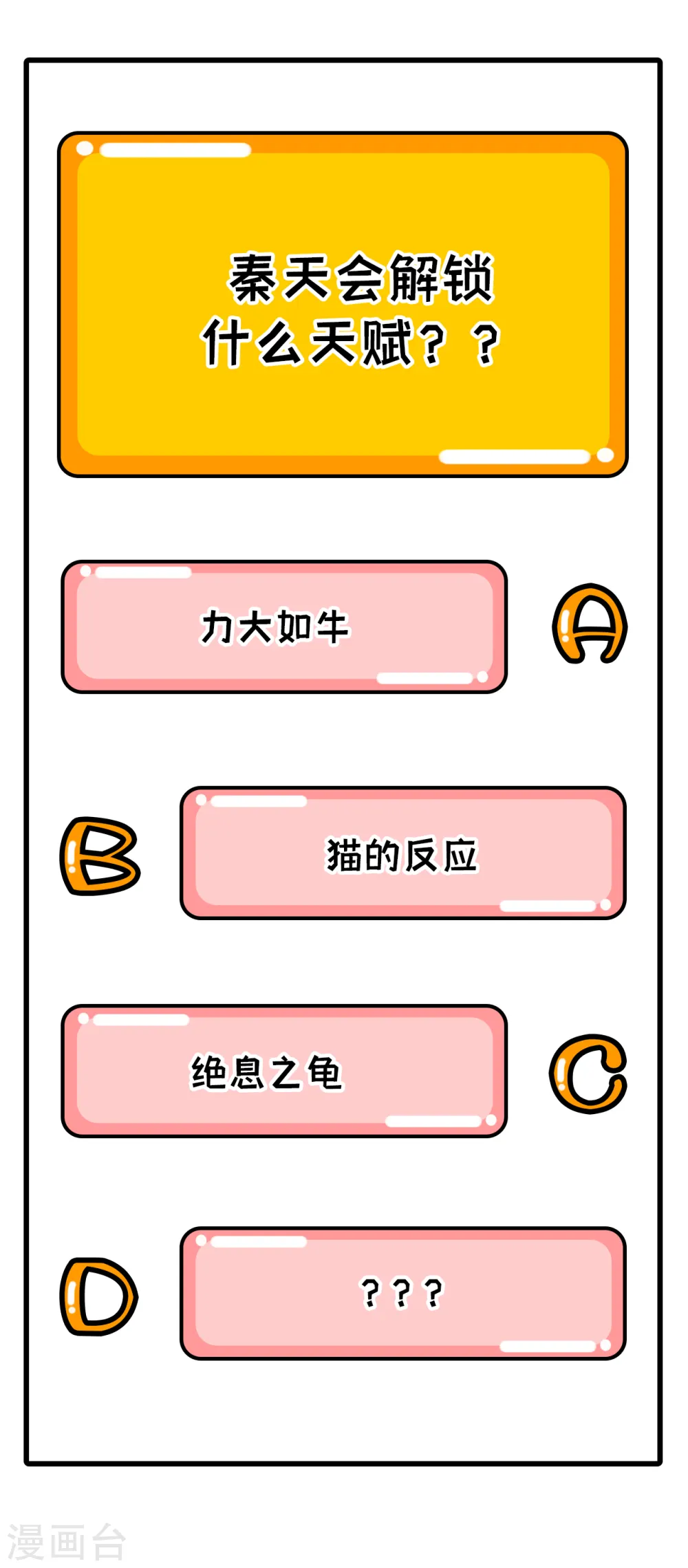 第93话 第60页
