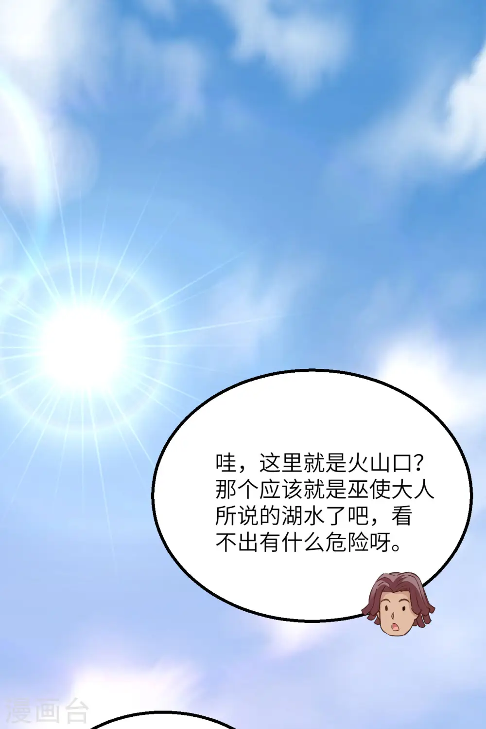第92话 第2页