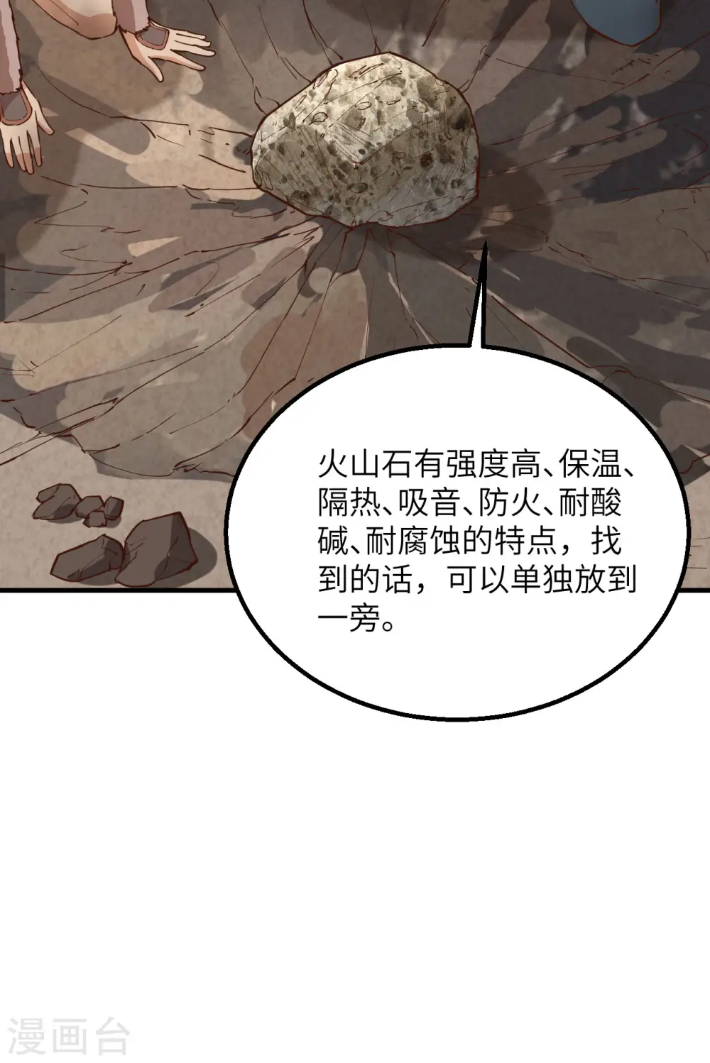第92话 第16页