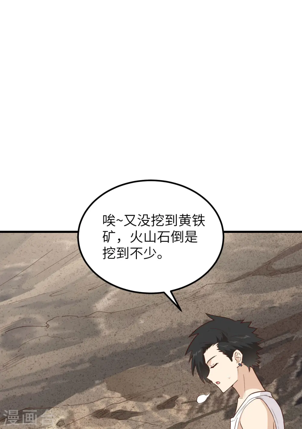 第92话 第17页