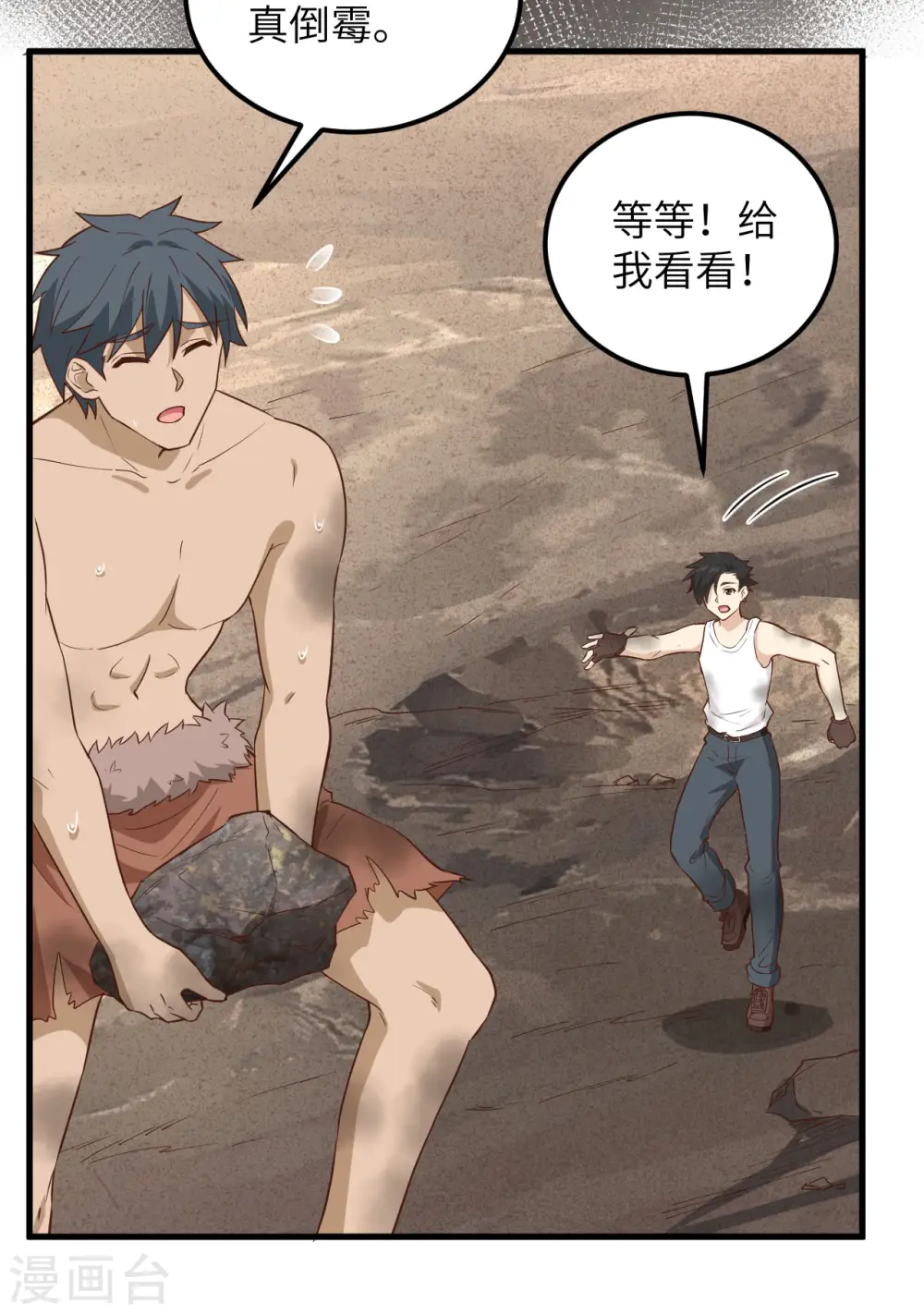 第92话 第22页