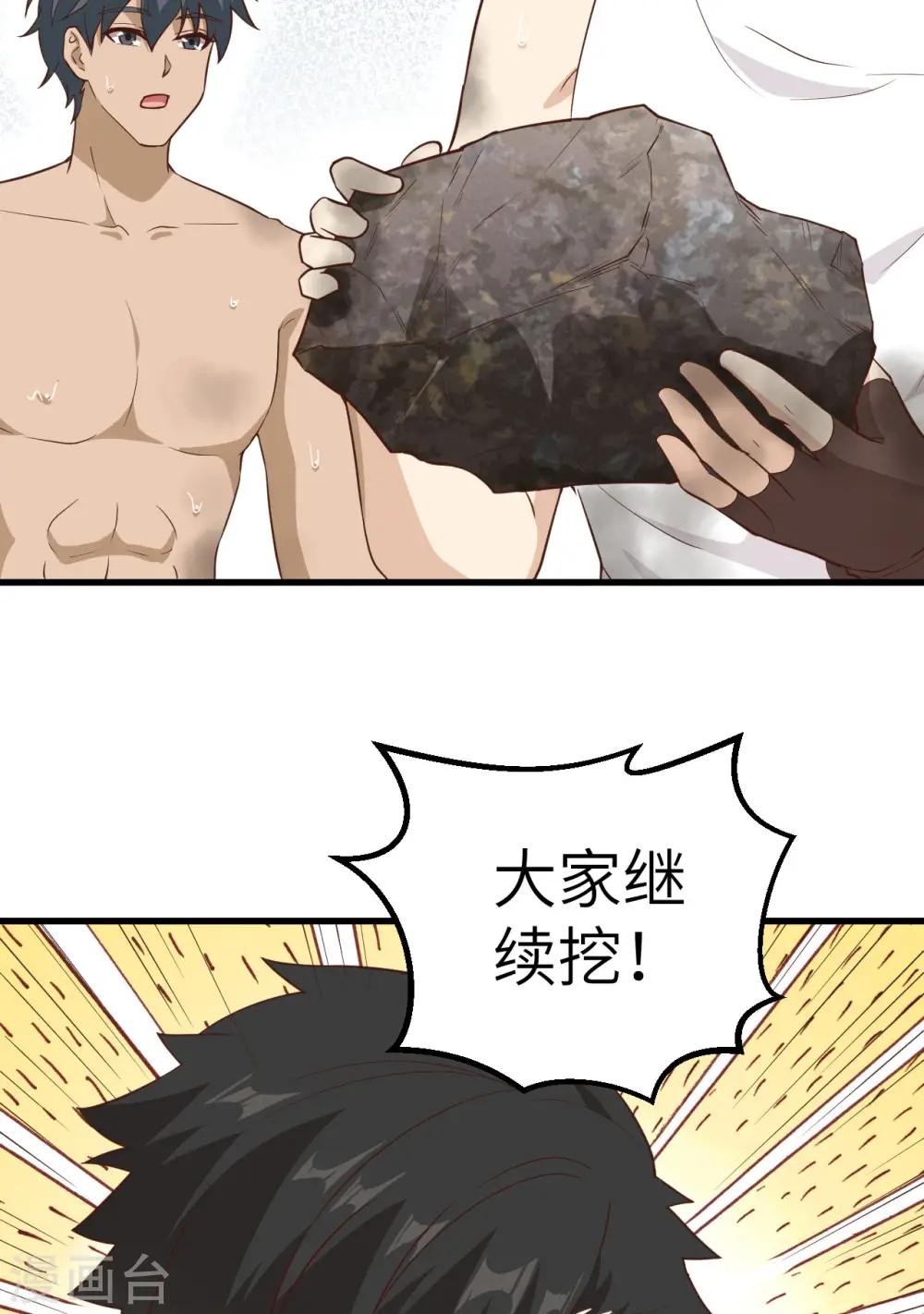 第92话 第24页
