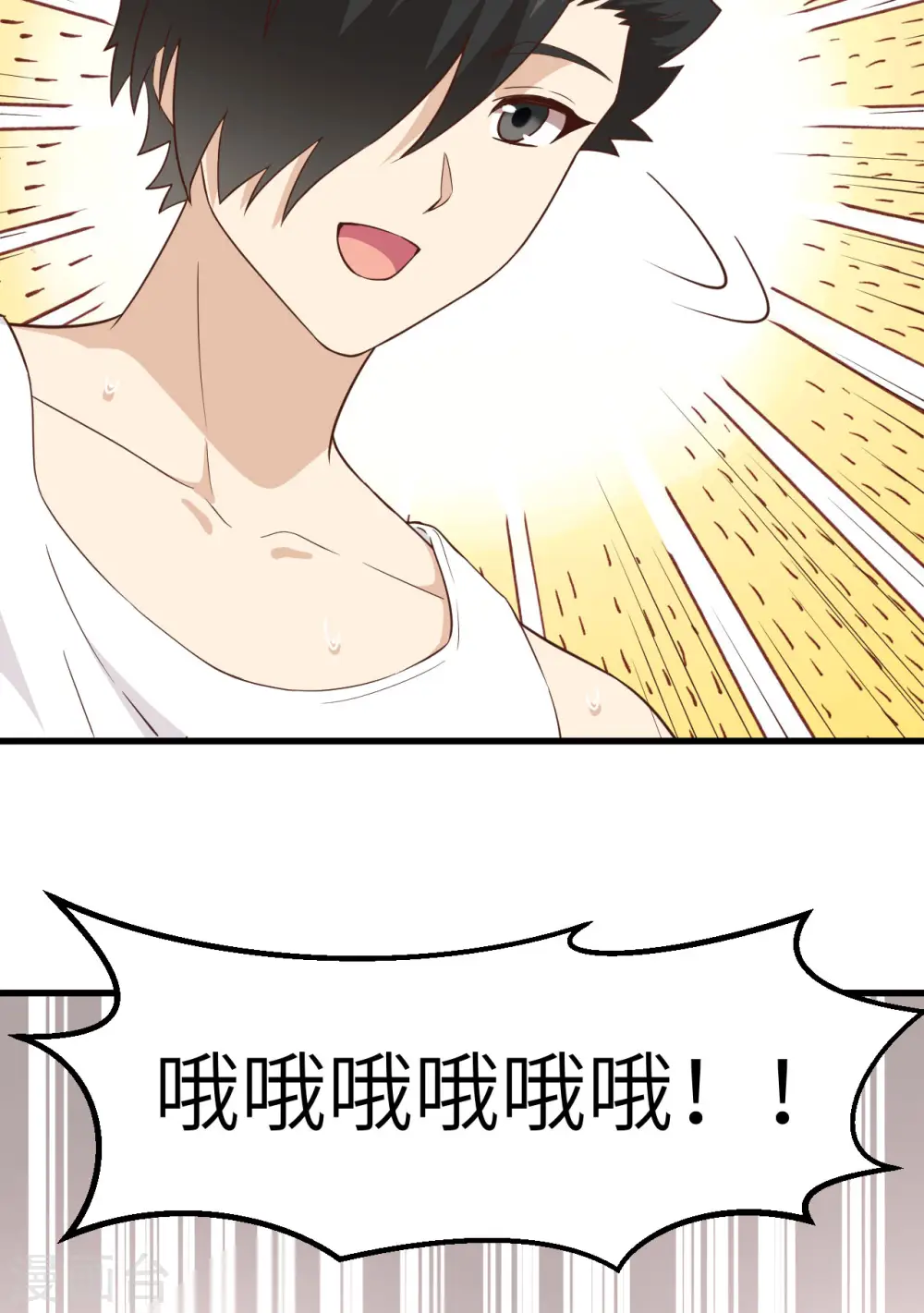 第92话 第25页
