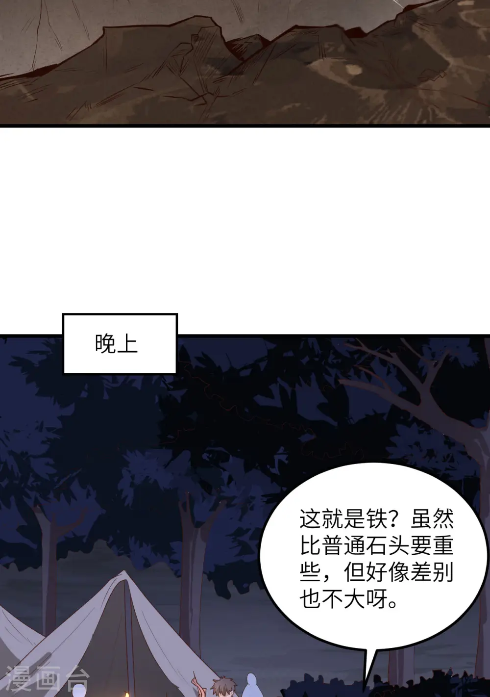第92话 第30页