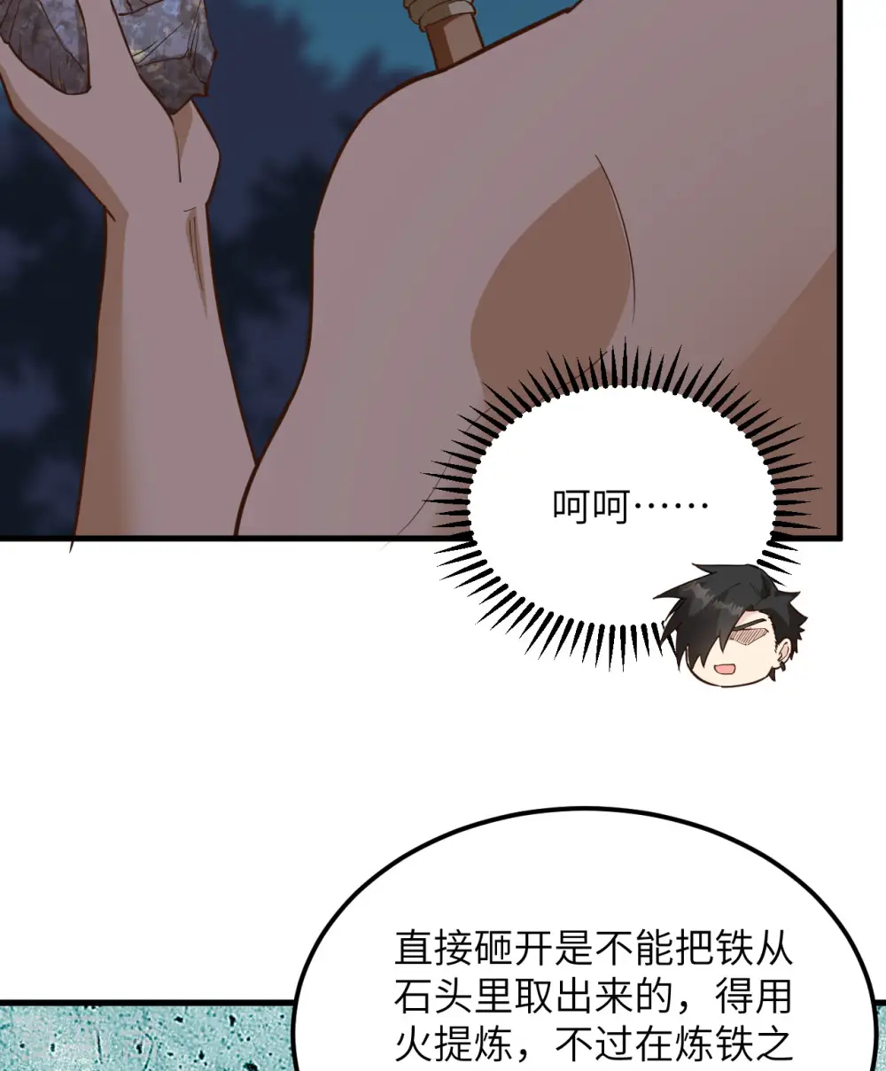 第92话 第33页
