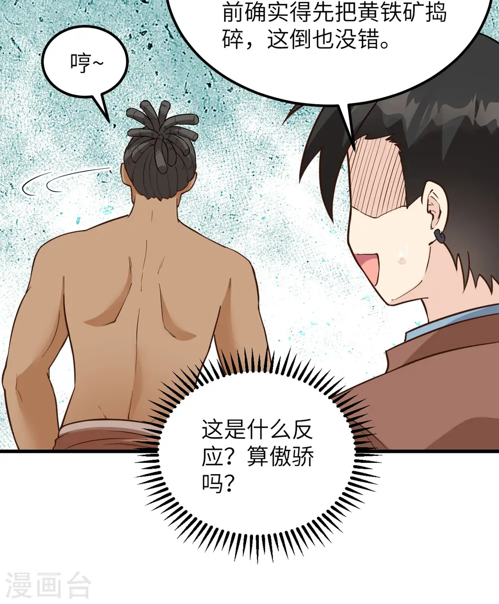 第92话 第34页
