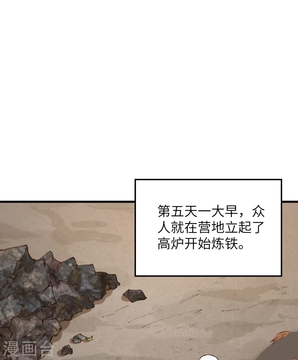 第92话 第35页