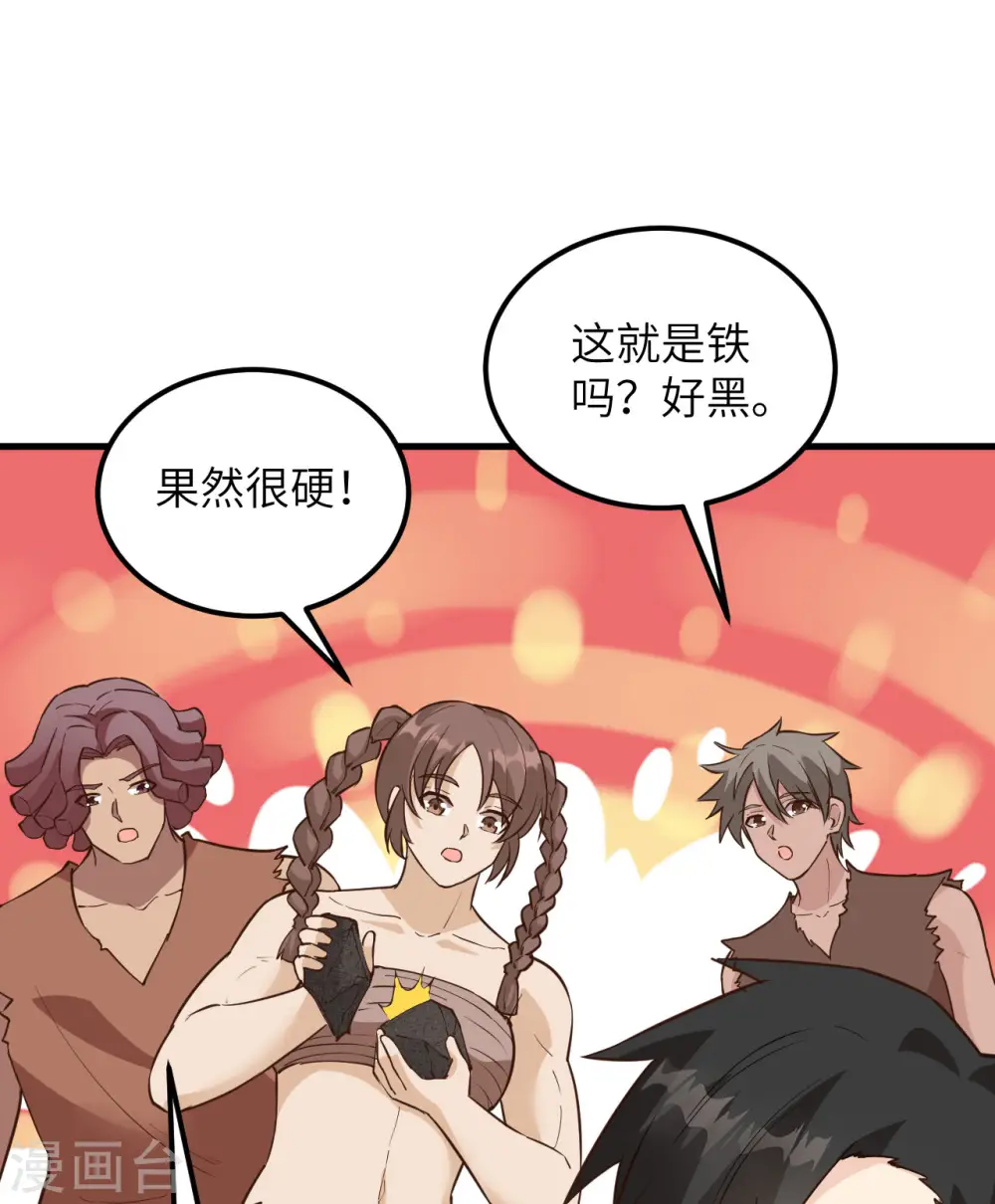 第92话 第37页