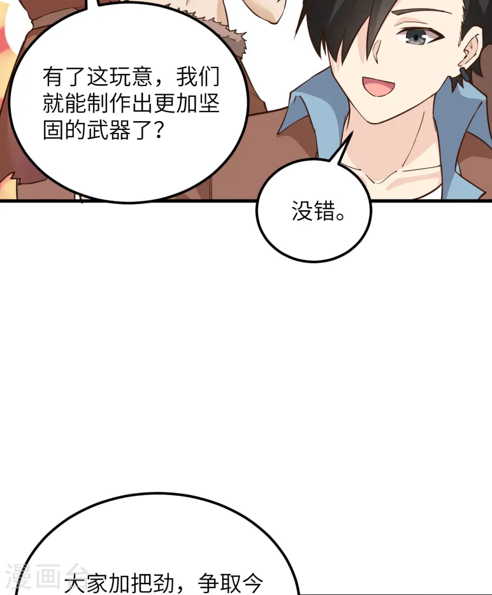 第92话 第38页