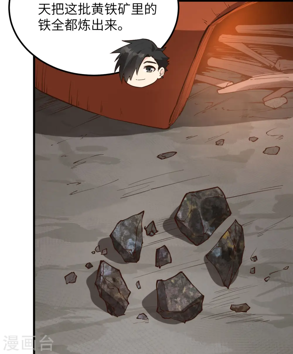 第92话 第39页