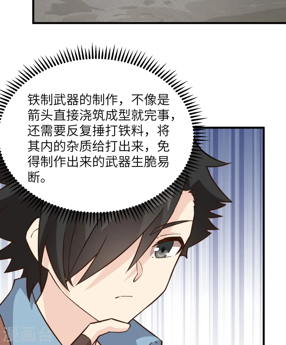 第92话 第40页