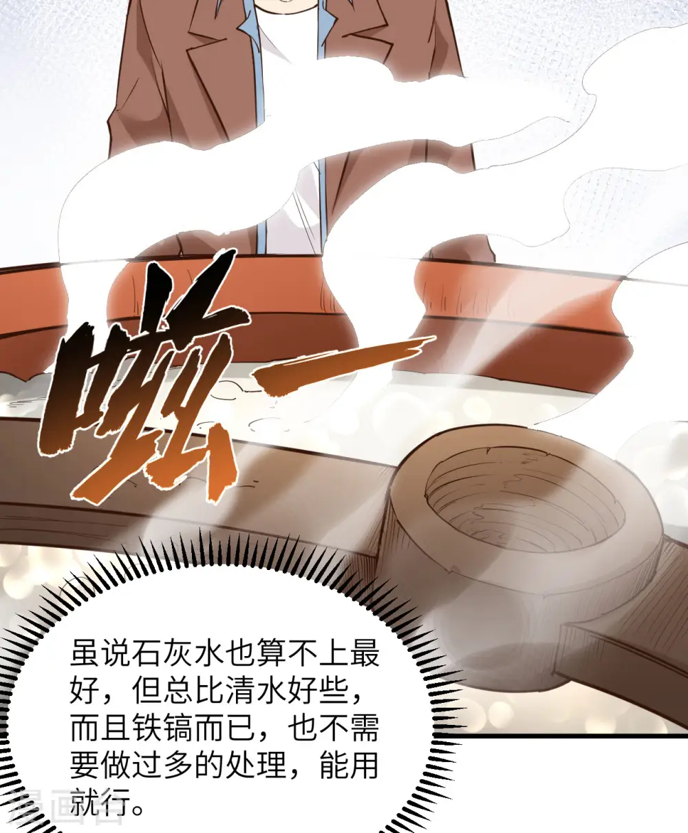 第92话 第45页