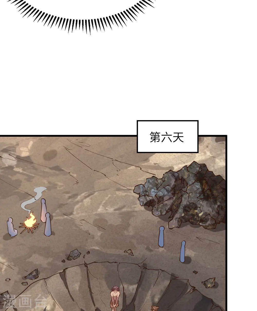 第92话 第46页