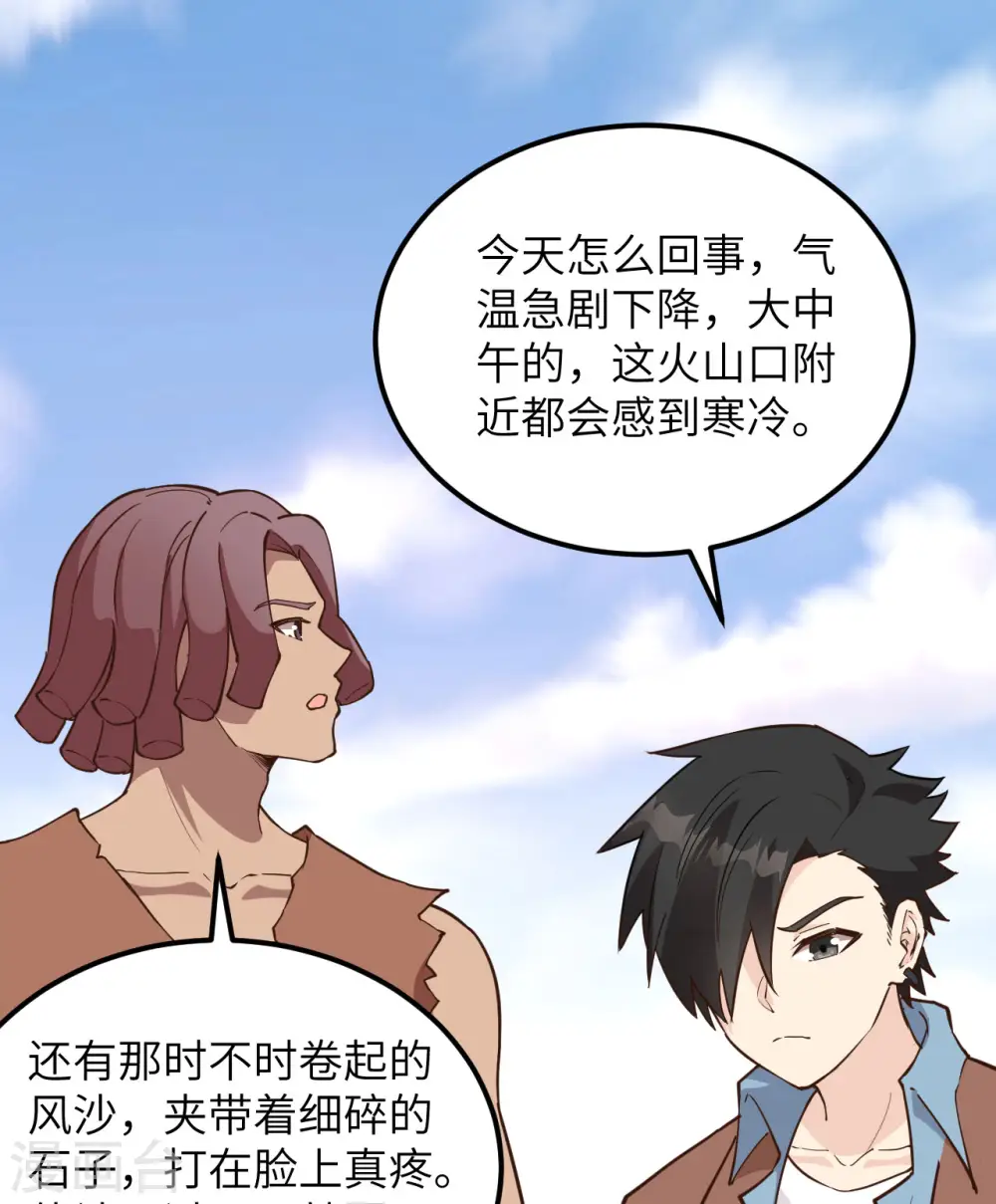 第92话 第48页