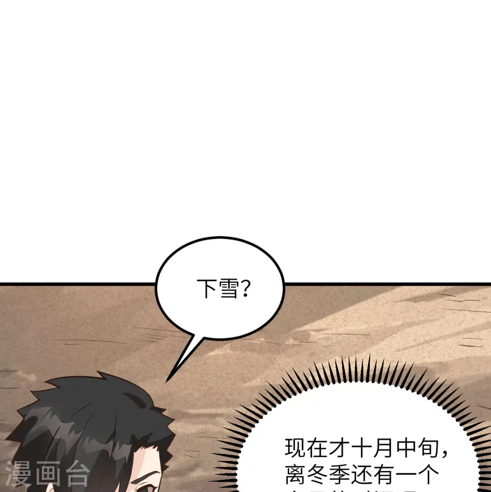 第92话 第50页