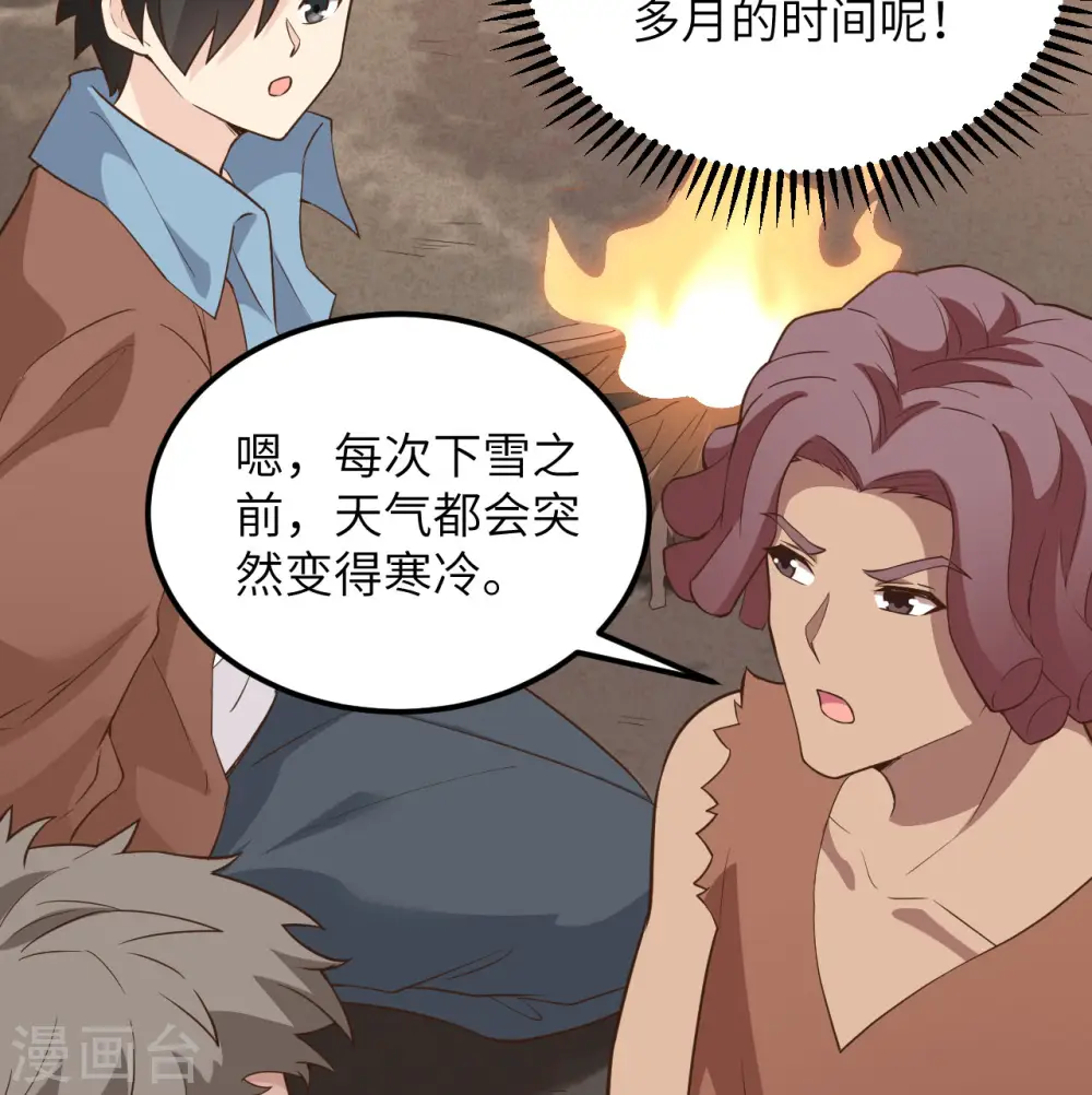 第92话 第51页