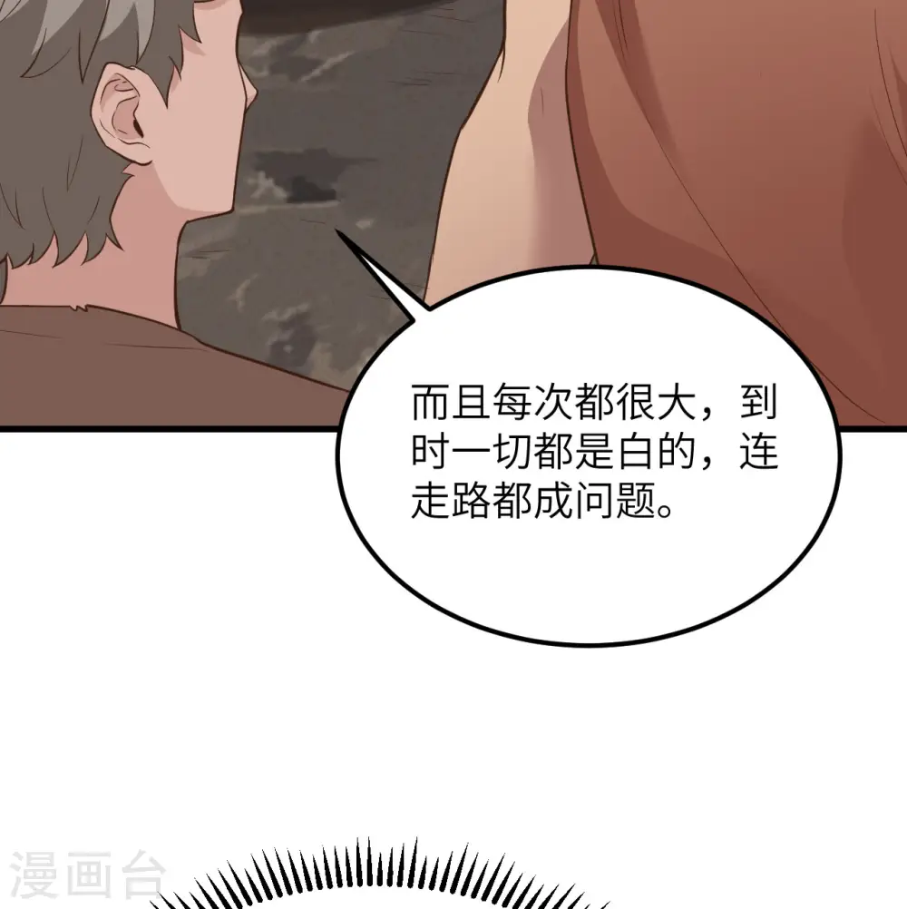 第92话 第52页