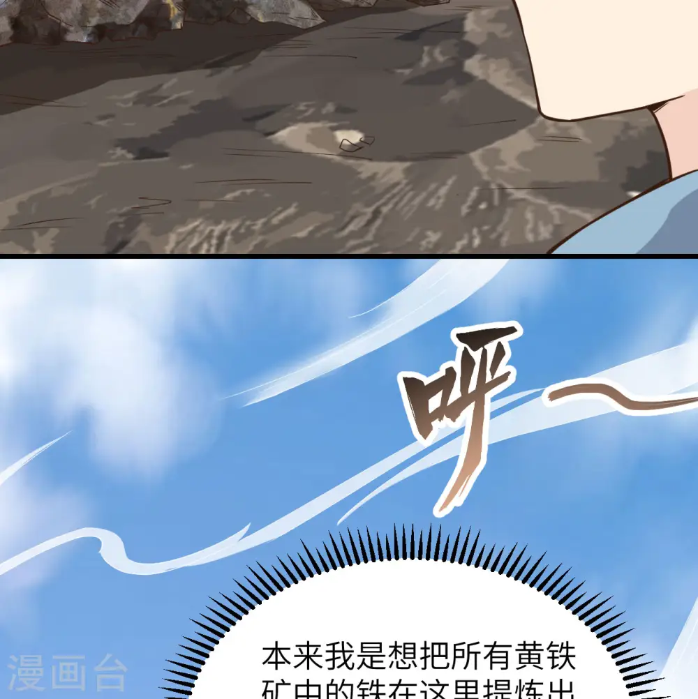 第92话 第54页