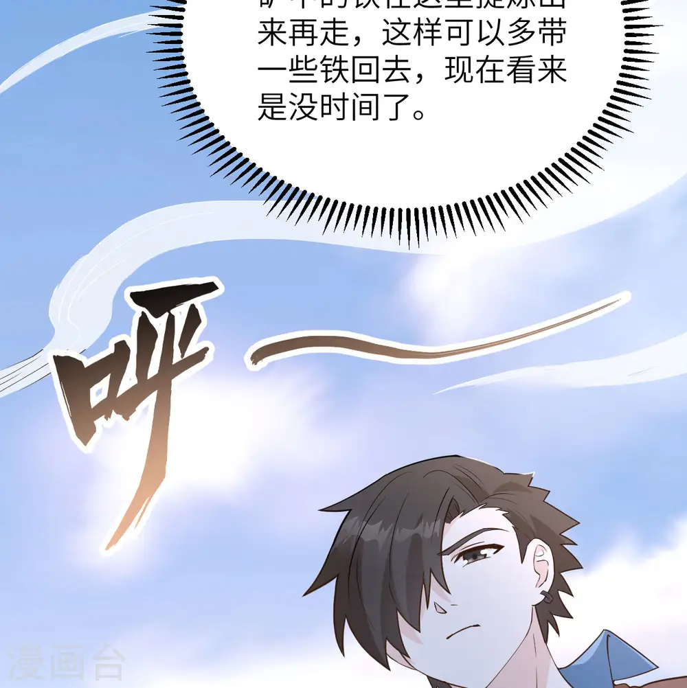 第92话 第55页