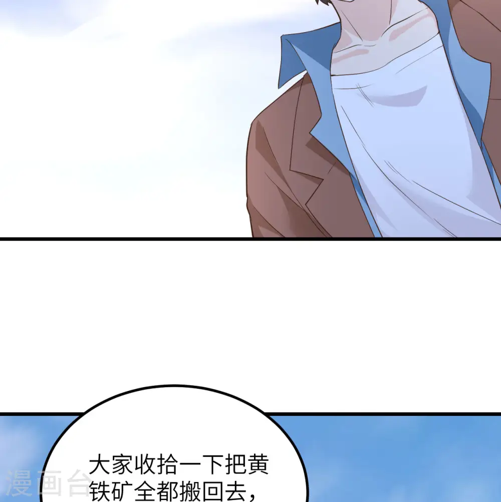 第92话 第56页