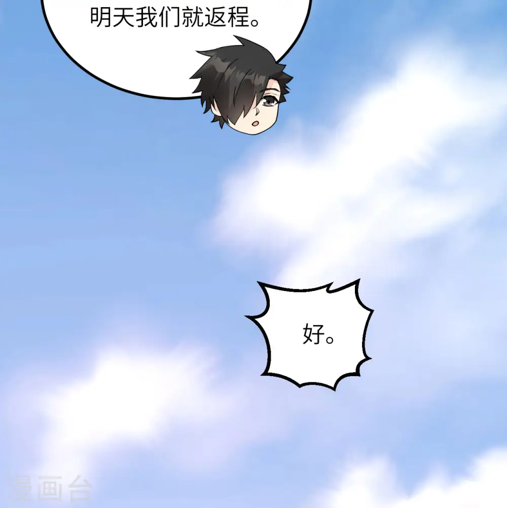 第92话 第57页
