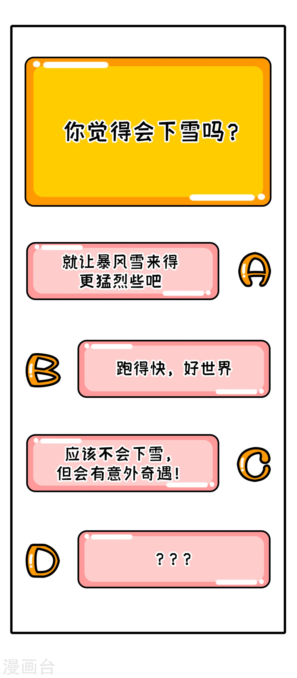 第92话 第59页