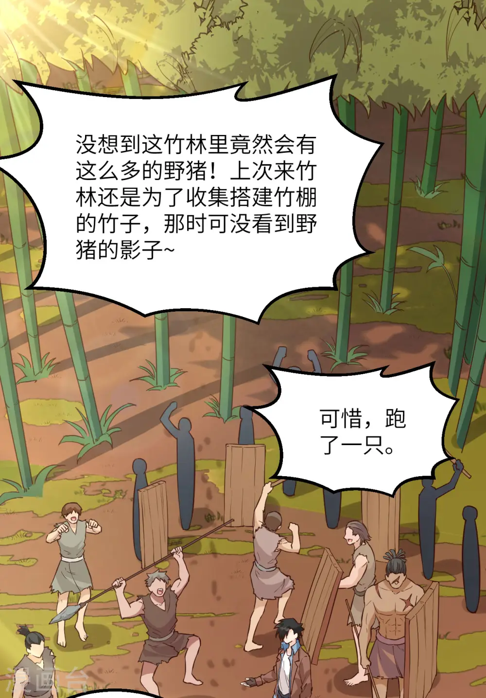 第91话 第2页