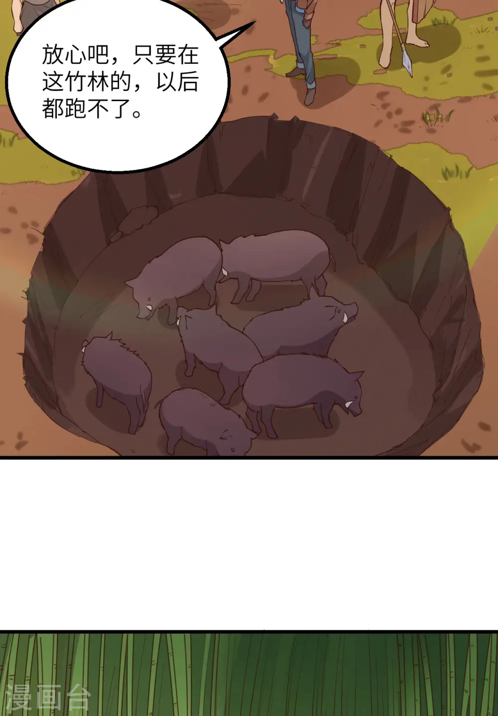 第91话 第3页