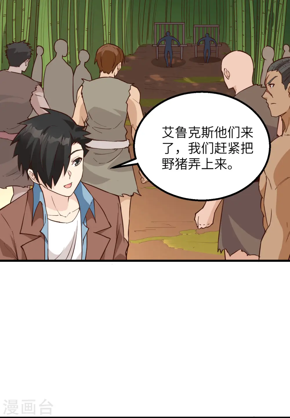 第91话 第4页