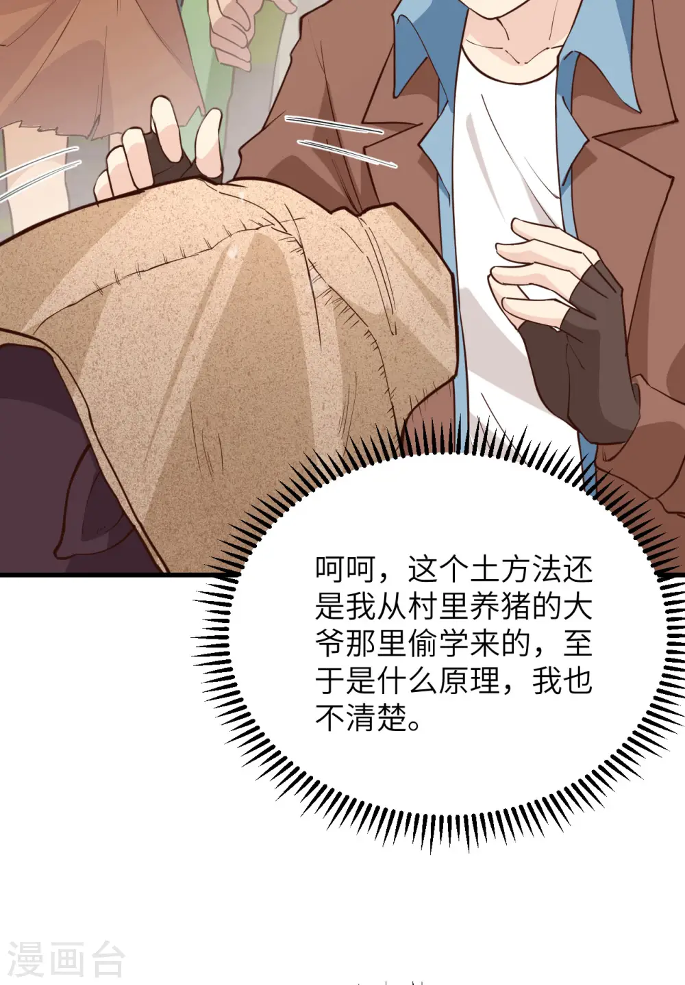 第91话 第9页
