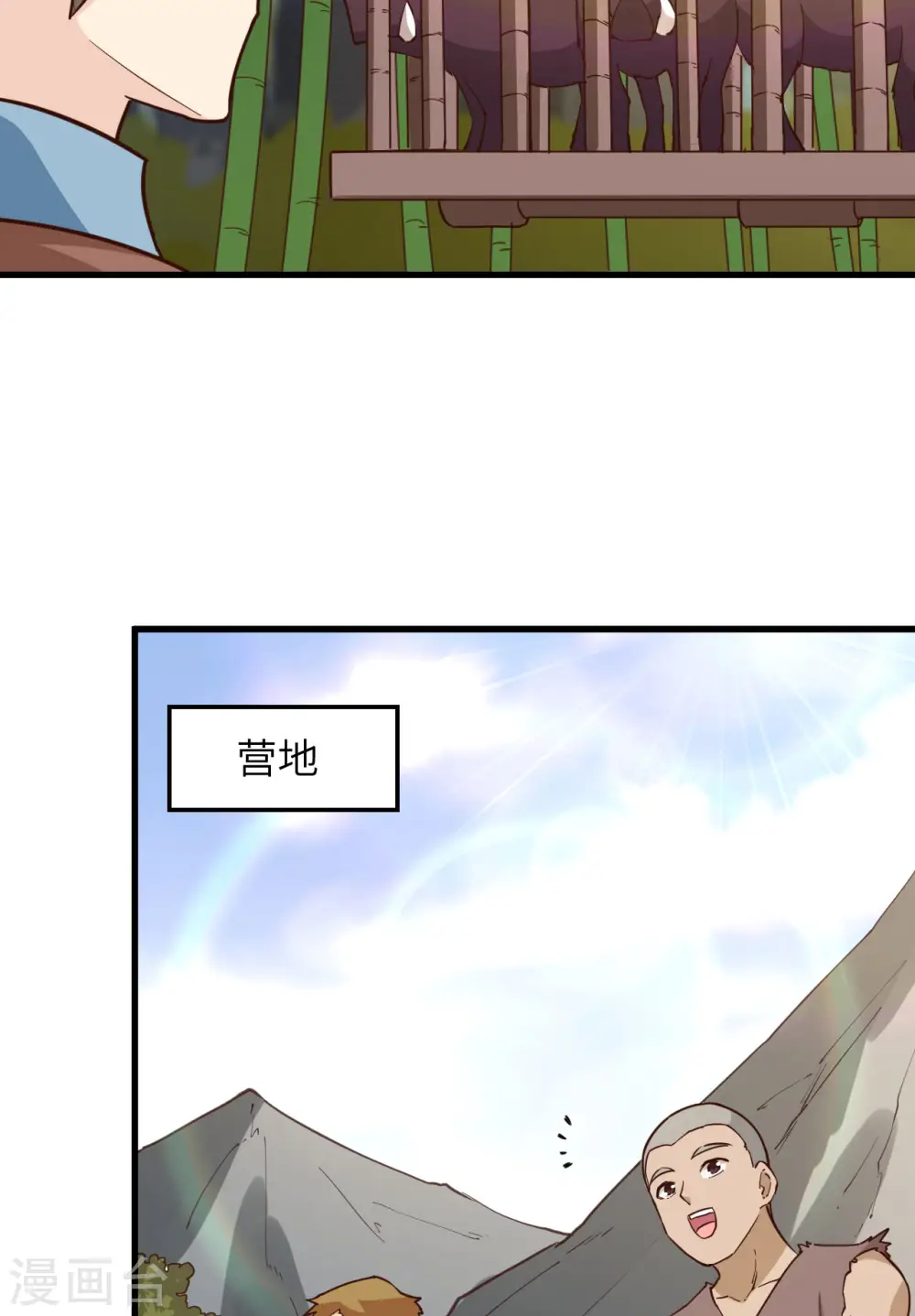 第91话 第11页