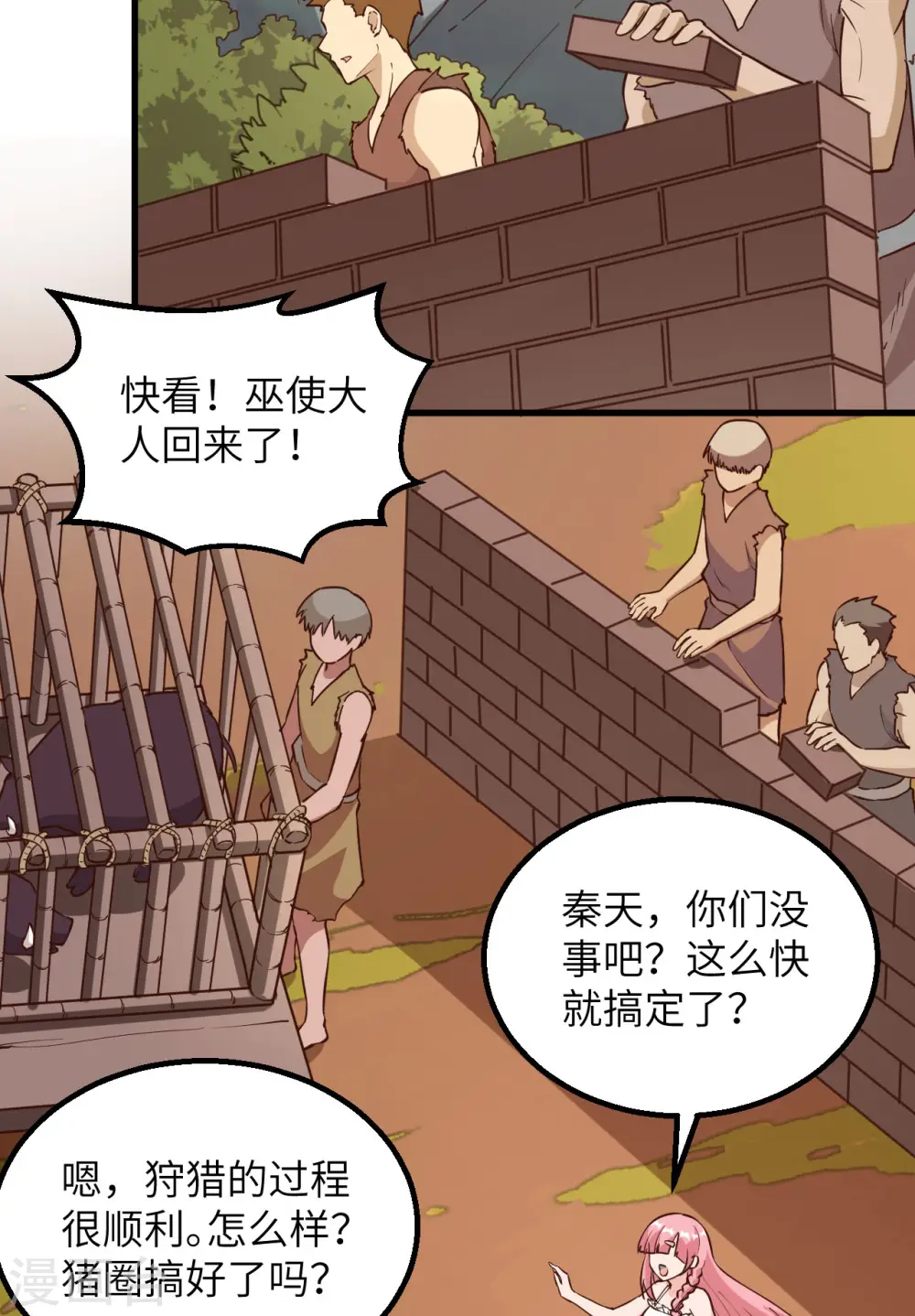 第91话 第12页