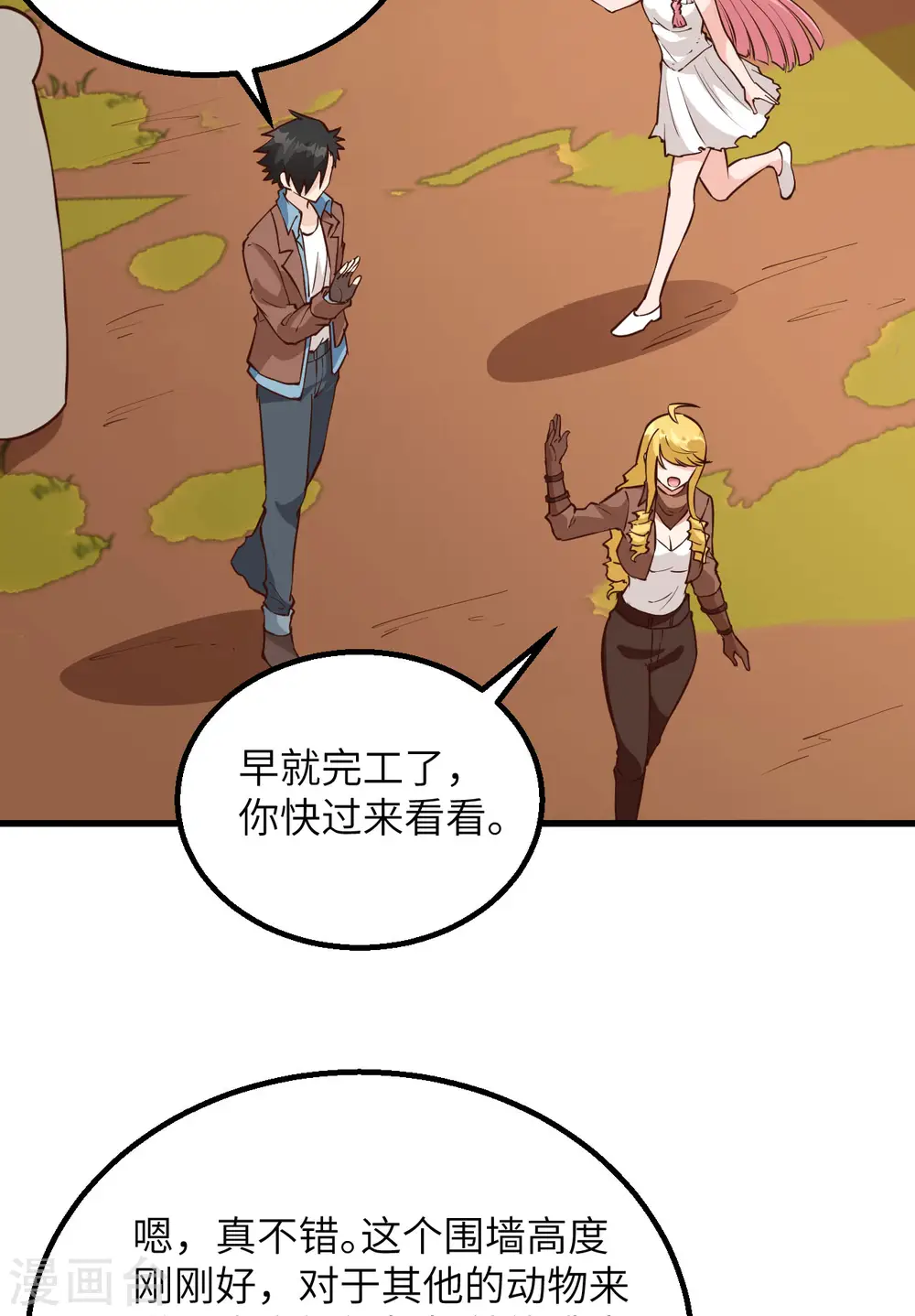第91话 第13页