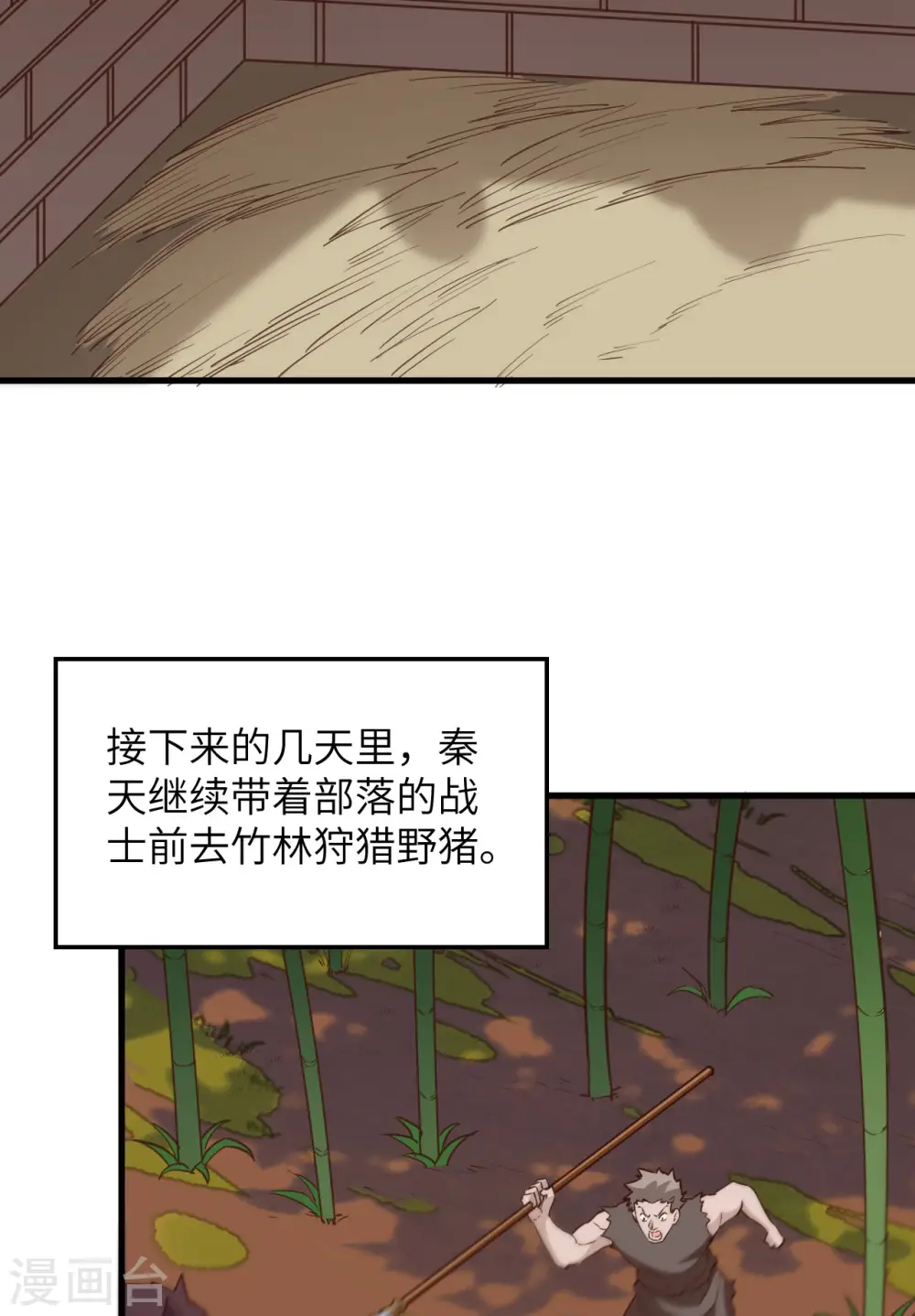 第91话 第15页