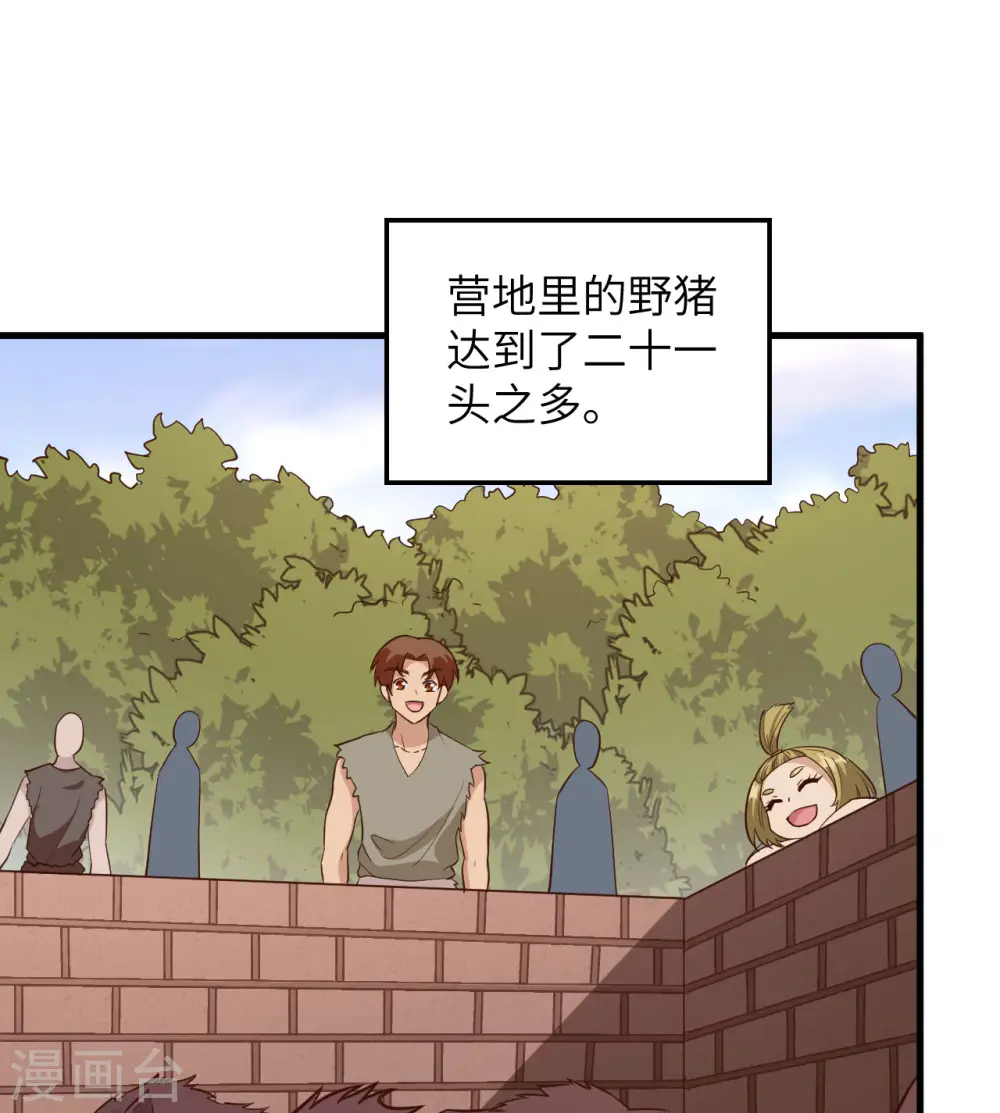 第91话 第17页