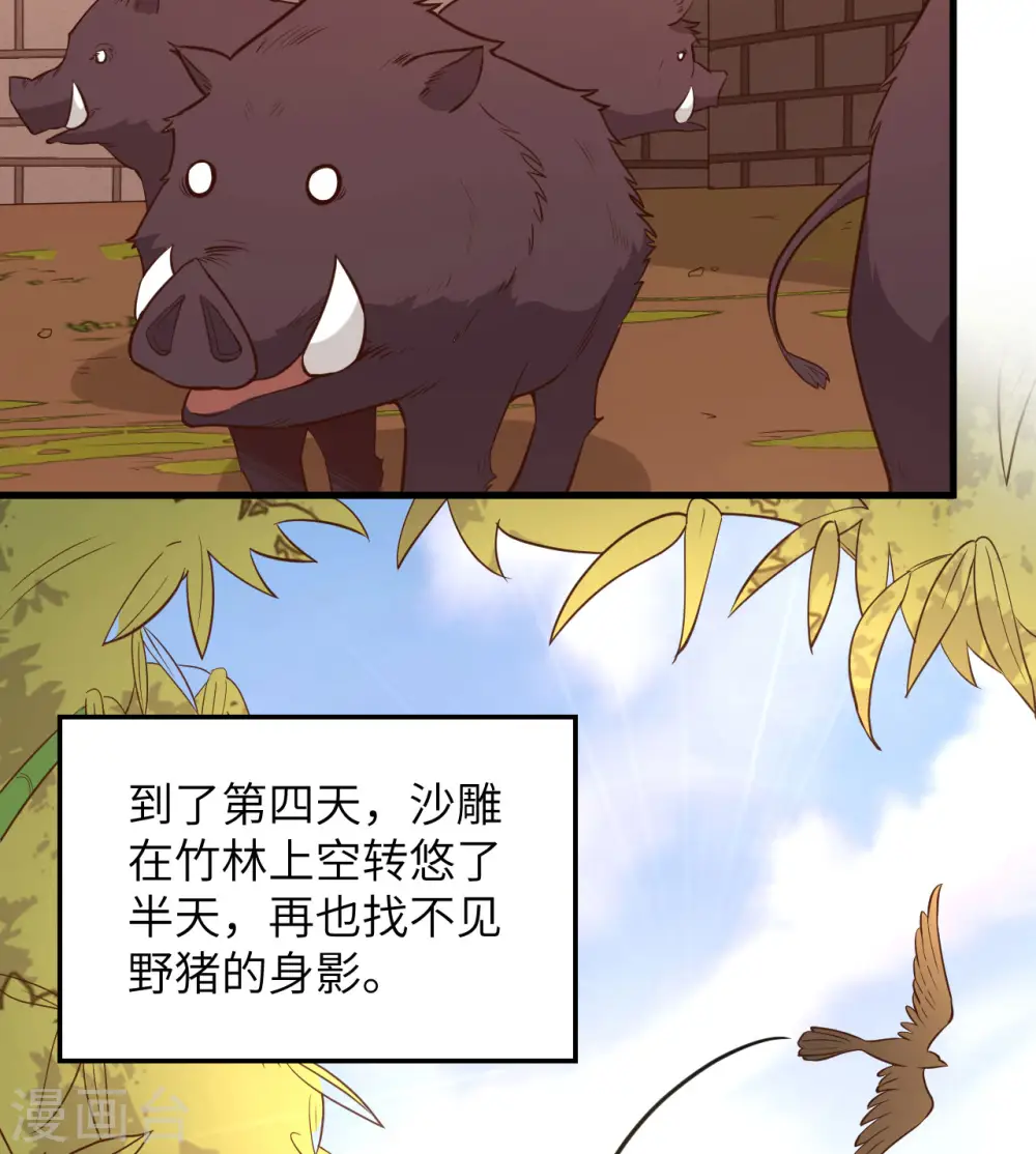 第91话 第18页