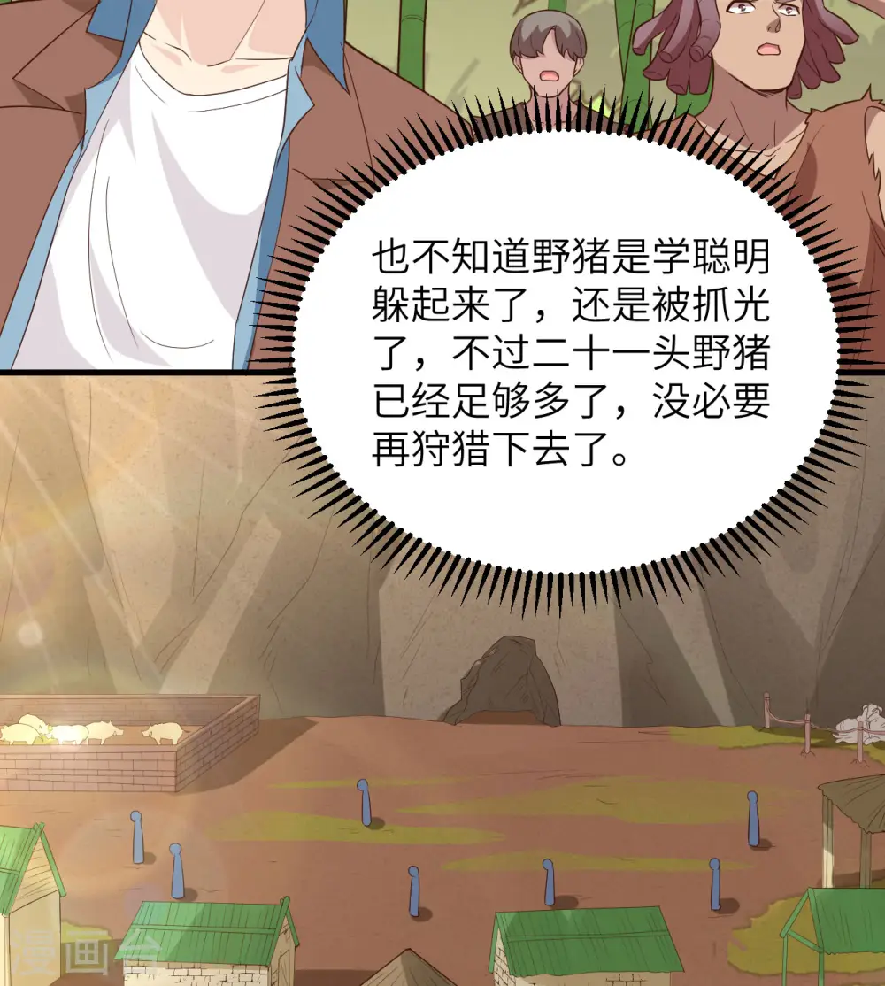 第91话 第20页