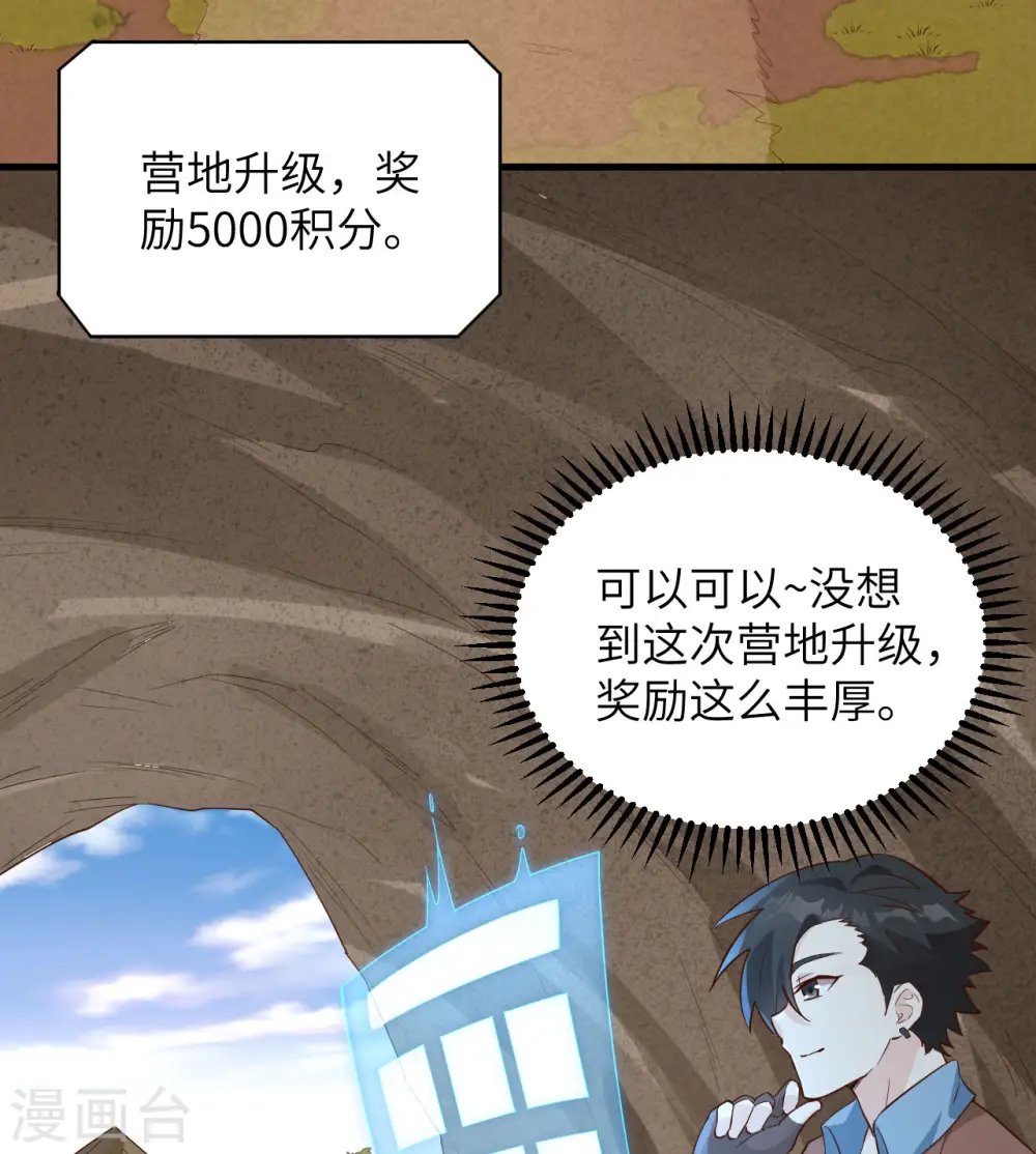 第91话 第22页