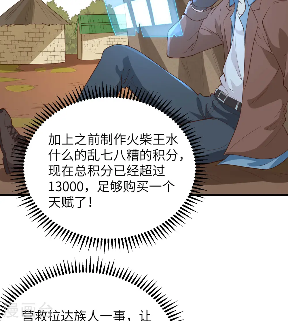 第91话 第23页