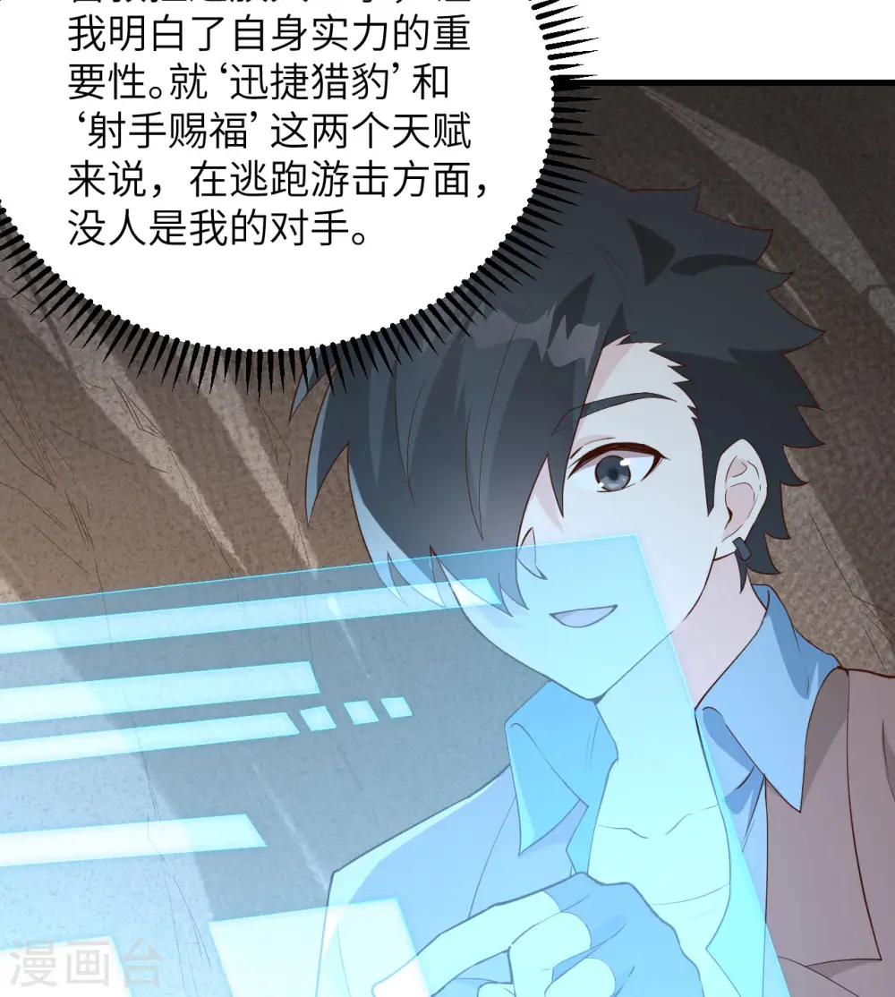第91话 第24页