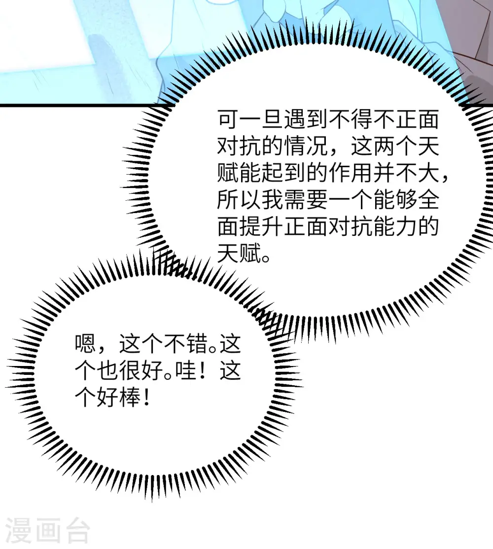 第91话 第25页