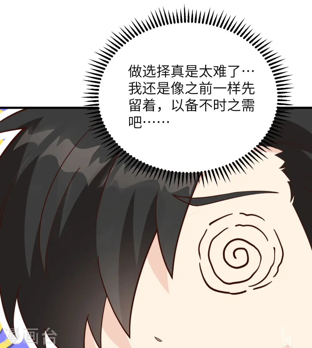 第91话 第26页