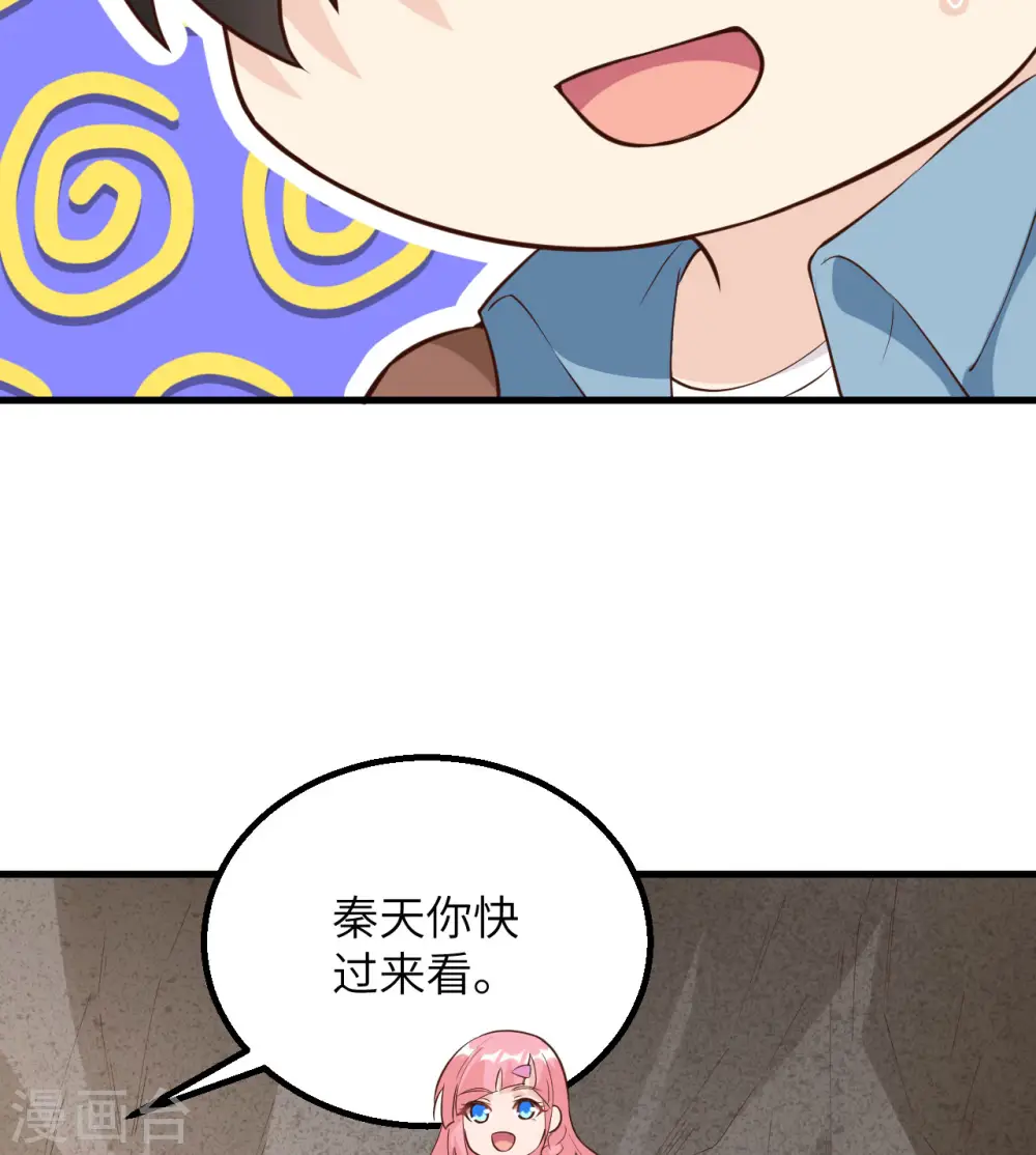 第91话 第27页