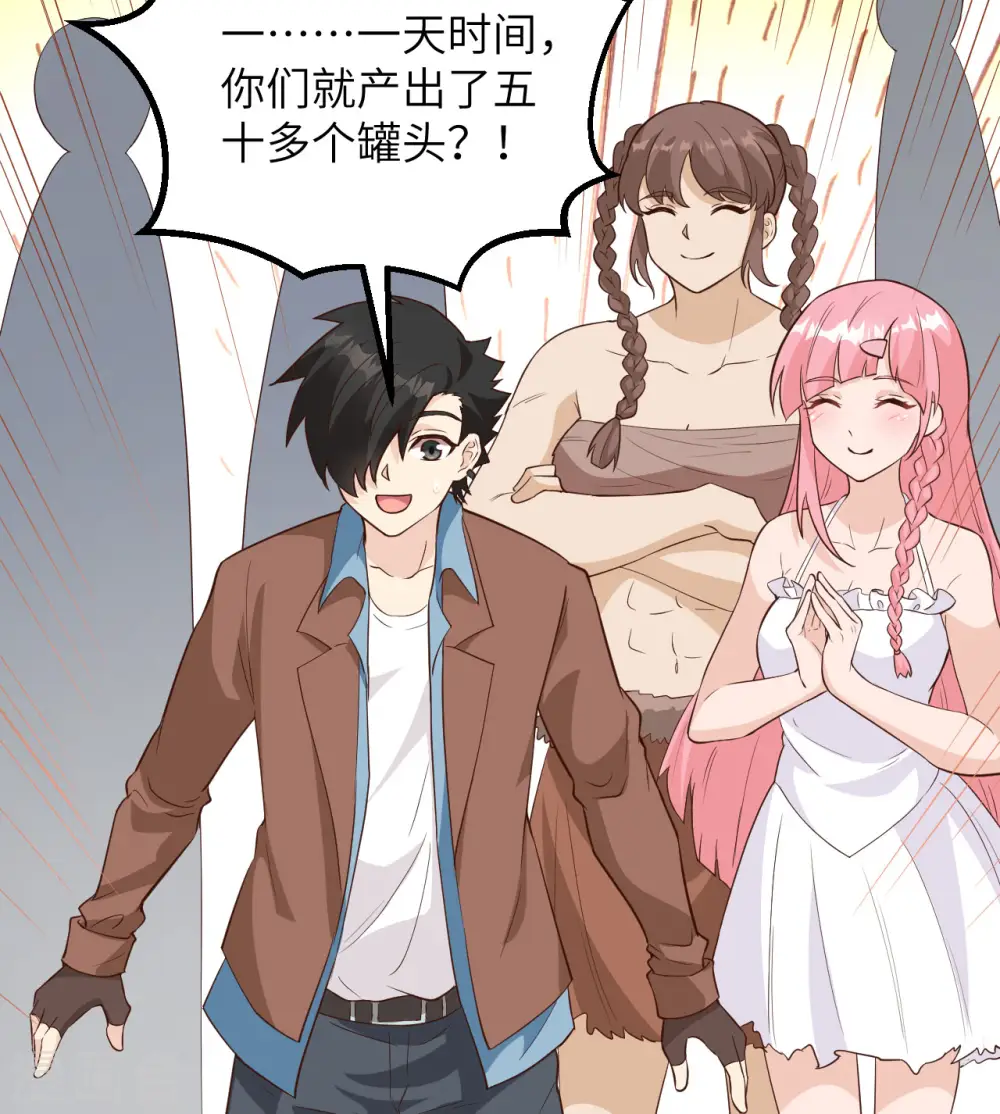 第91话 第29页