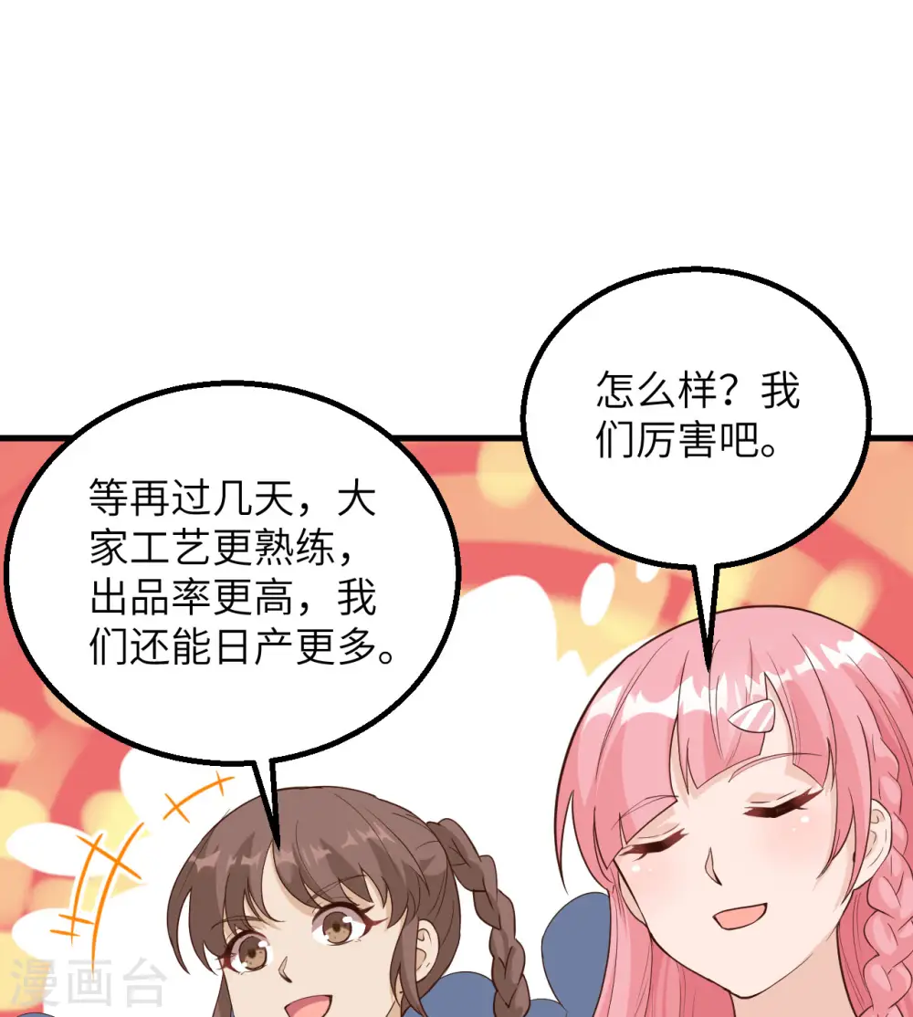 第91话 第31页