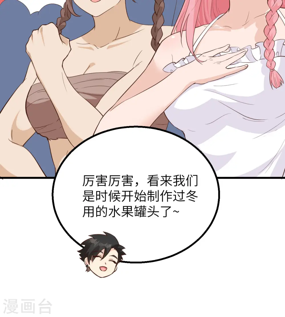 第91话 第32页