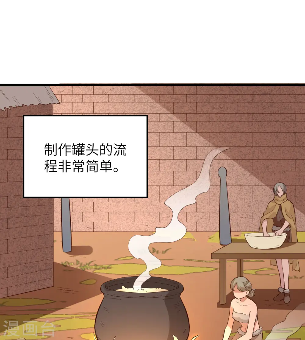 第91话 第33页
